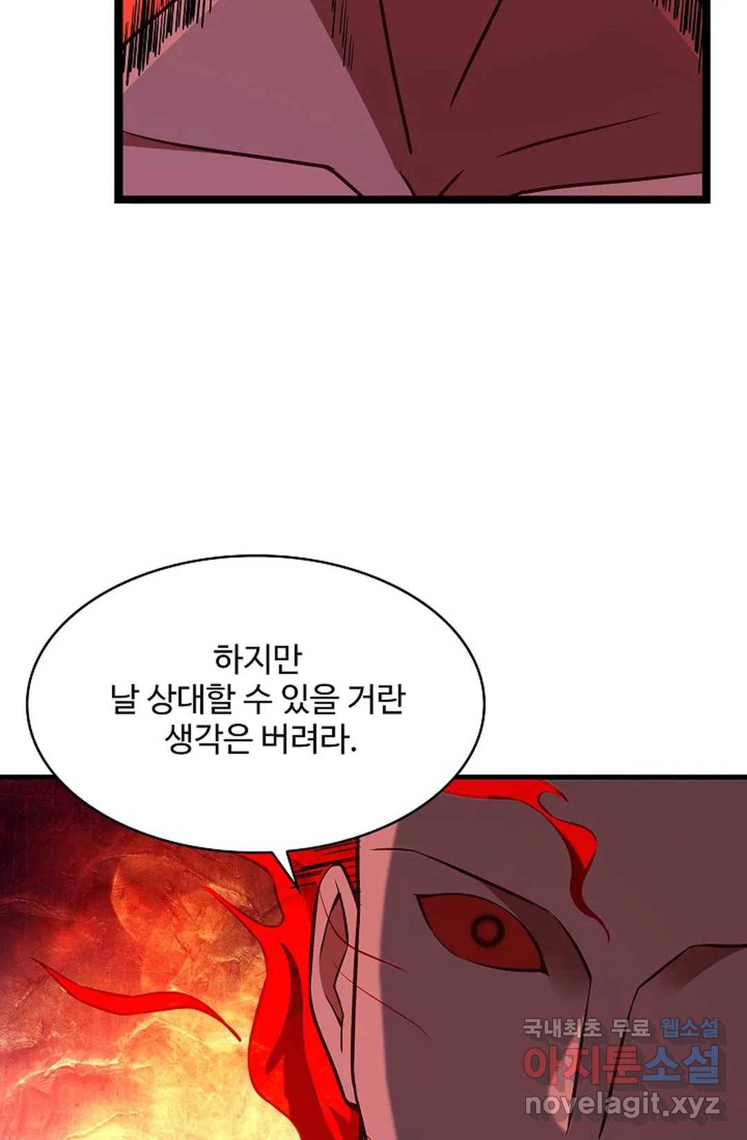 천존! 도시에 재림하다 192화 37