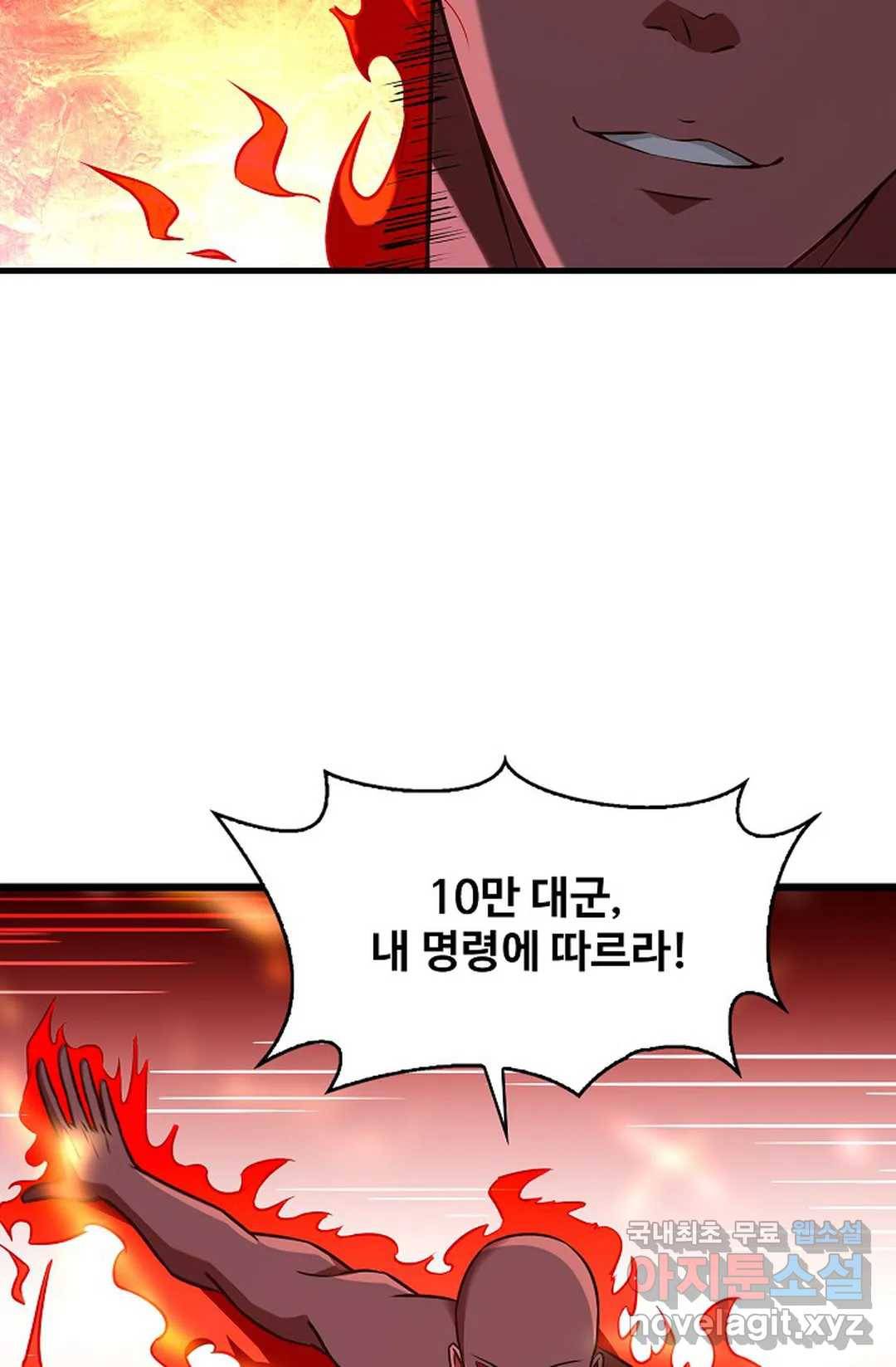 천존! 도시에 재림하다 192화 38