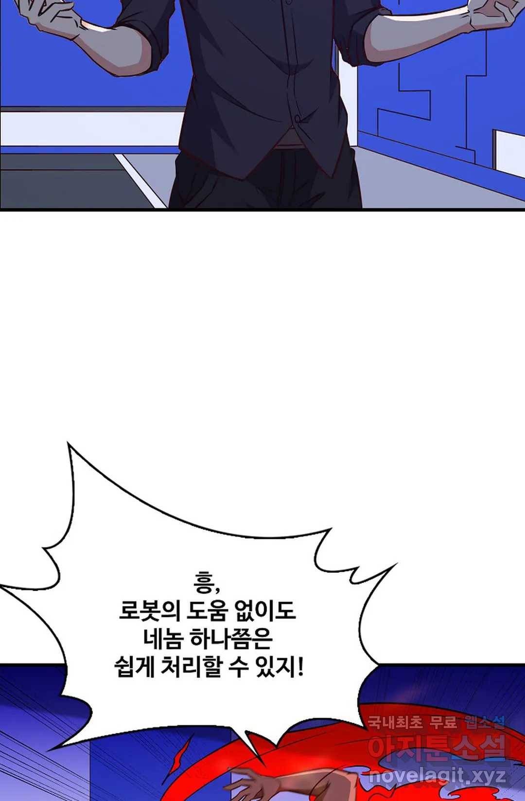 천존! 도시에 재림하다 192화 45