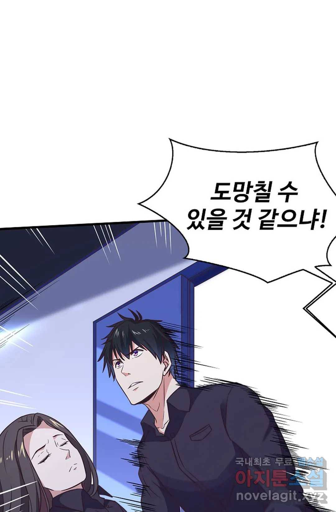 천존! 도시에 재림하다 192화 50