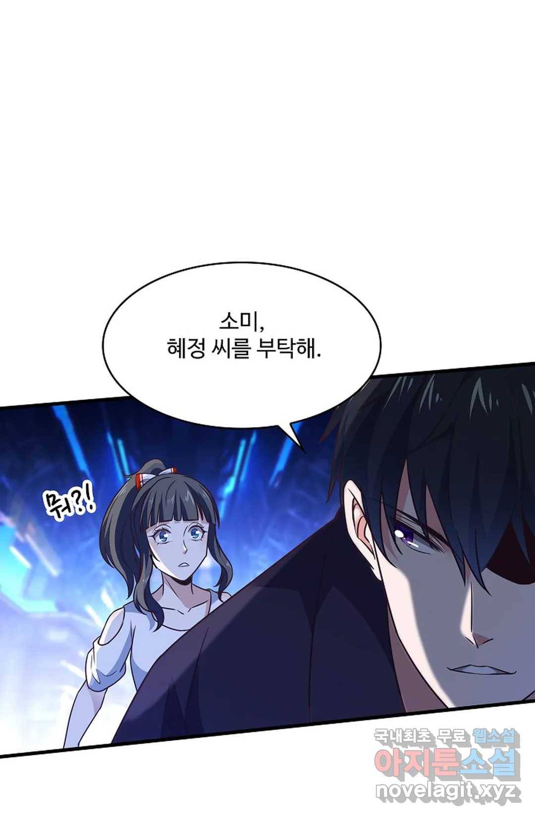 천존! 도시에 재림하다 192화 55