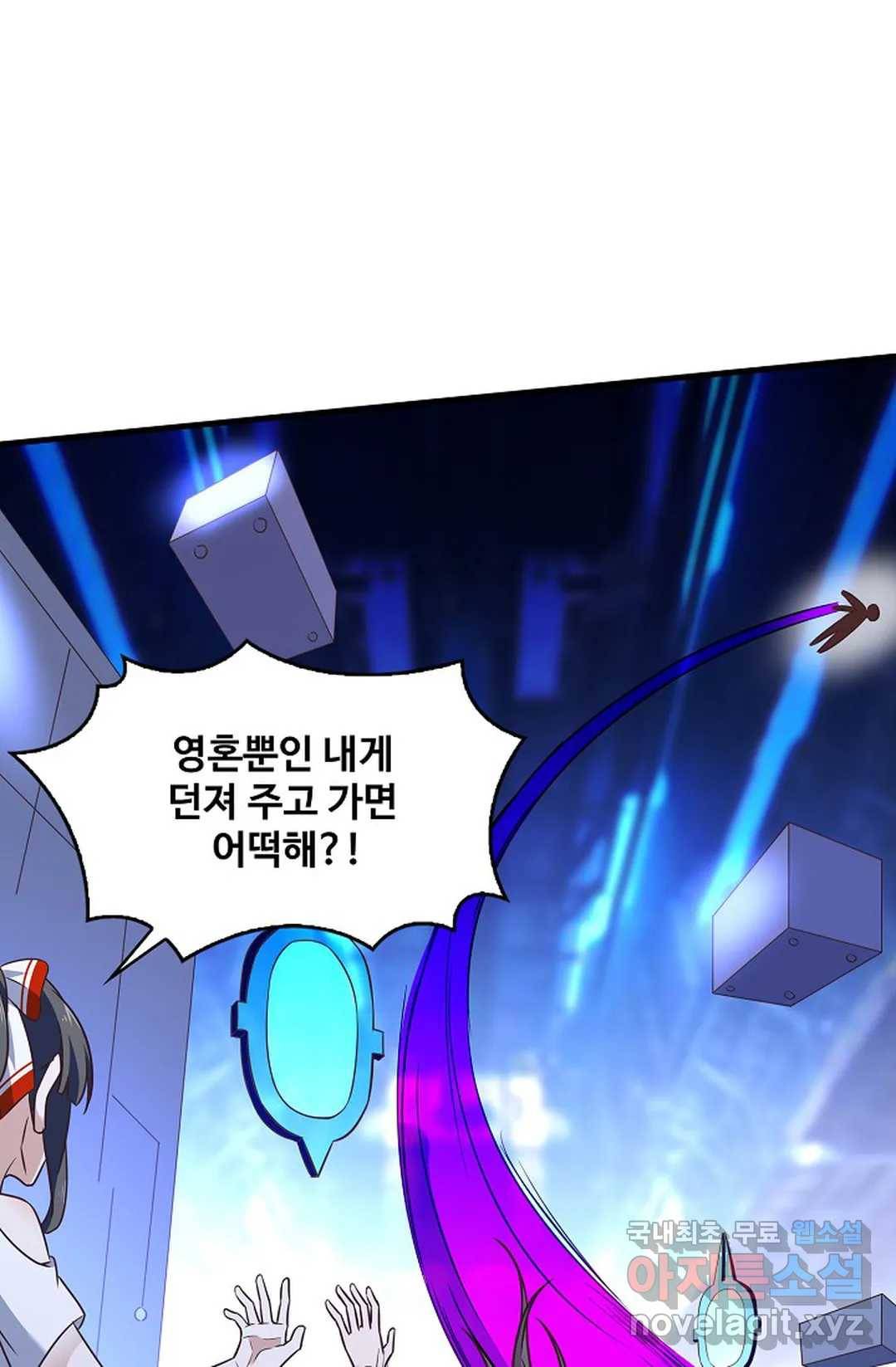 천존! 도시에 재림하다 192화 56