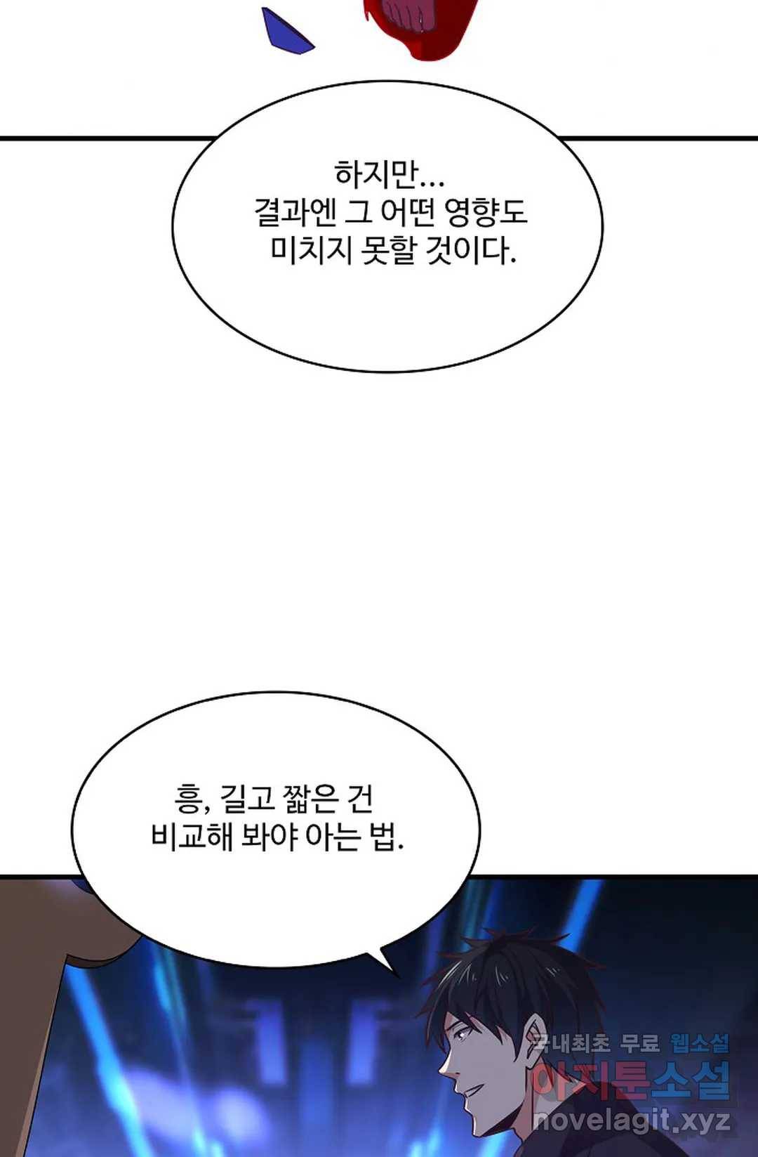 천존! 도시에 재림하다 192화 68