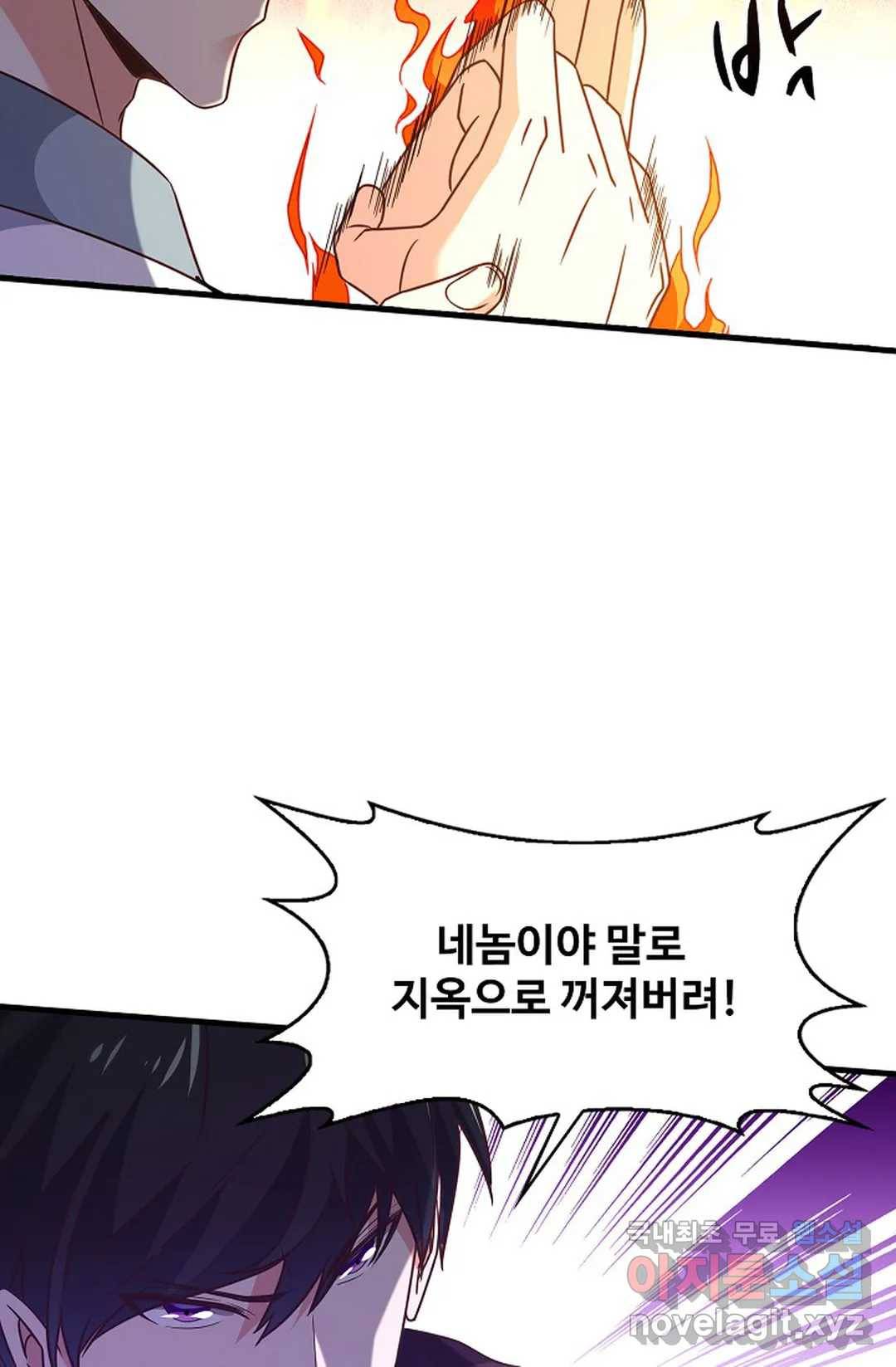 천존! 도시에 재림하다 192화 71