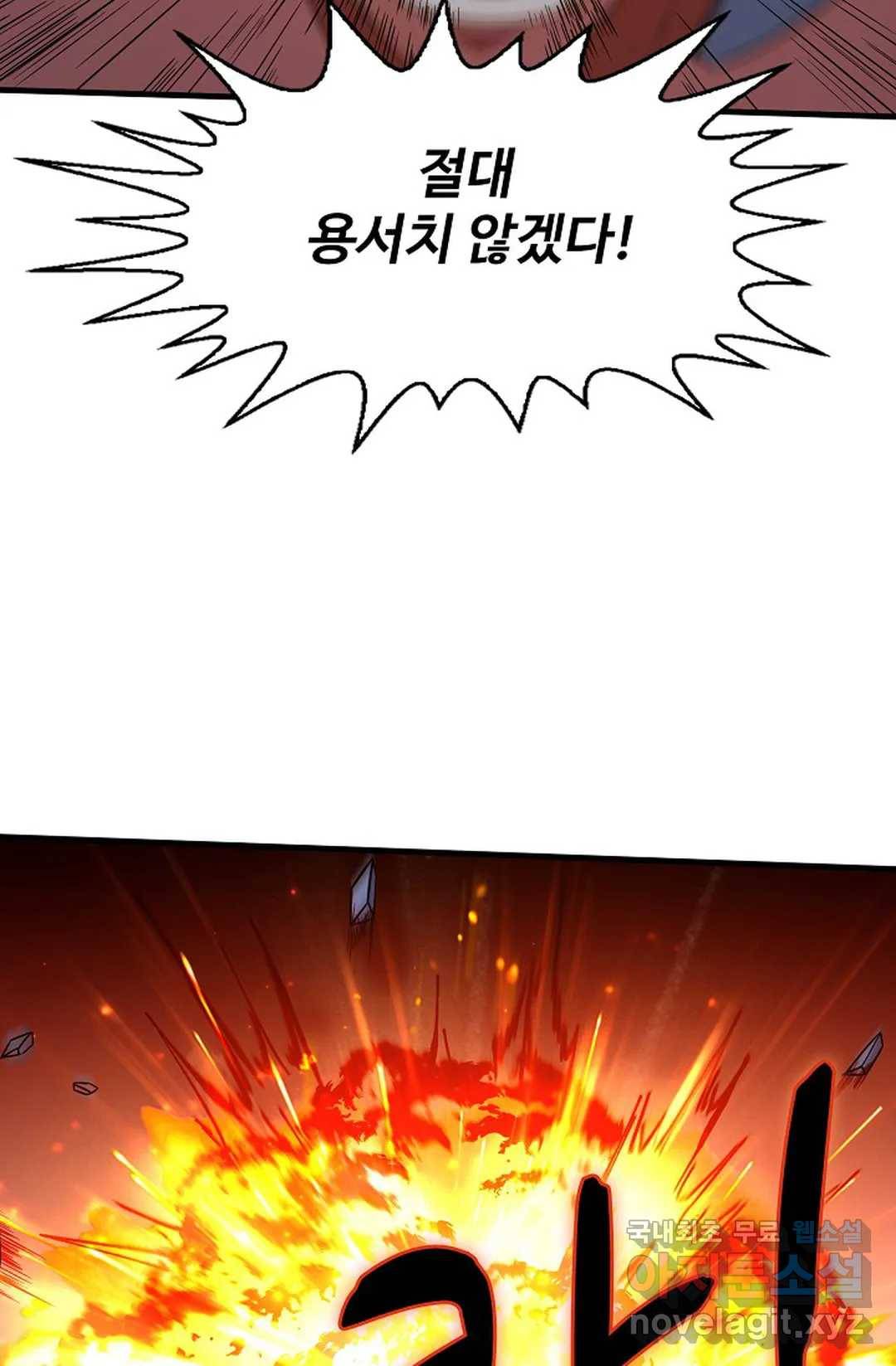천존! 도시에 재림하다 192화 76