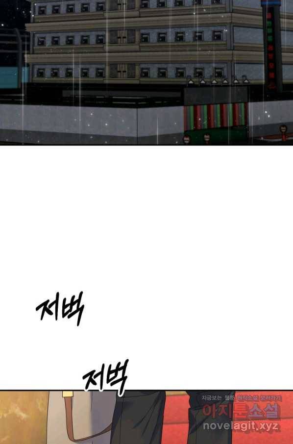 아저씨, 내 기분 왜 이래요 20화 8