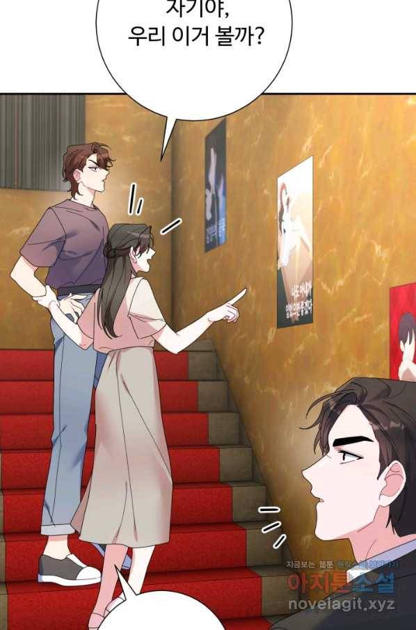 아저씨, 내 기분 왜 이래요 20화 10