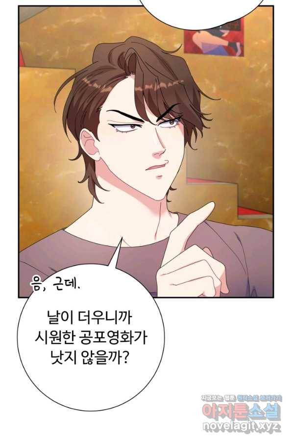 아저씨, 내 기분 왜 이래요 20화 13