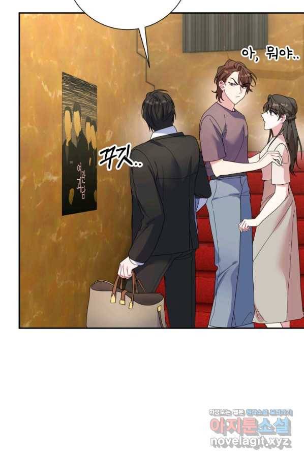 아저씨, 내 기분 왜 이래요 20화 16