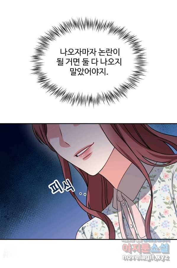 우리집 고양이는 베지테리언 37화 민태준은 육식주의자 1