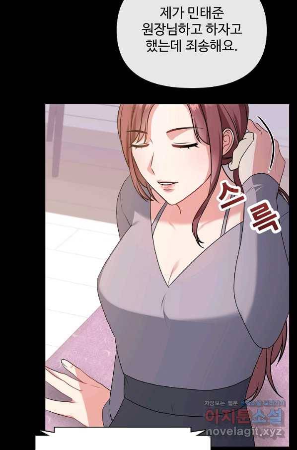 우리집 고양이는 베지테리언 37화 민태준은 육식주의자 6