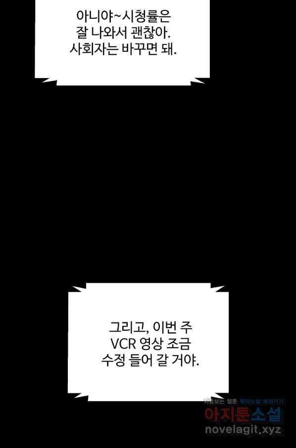 우리집 고양이는 베지테리언 37화 민태준은 육식주의자 7