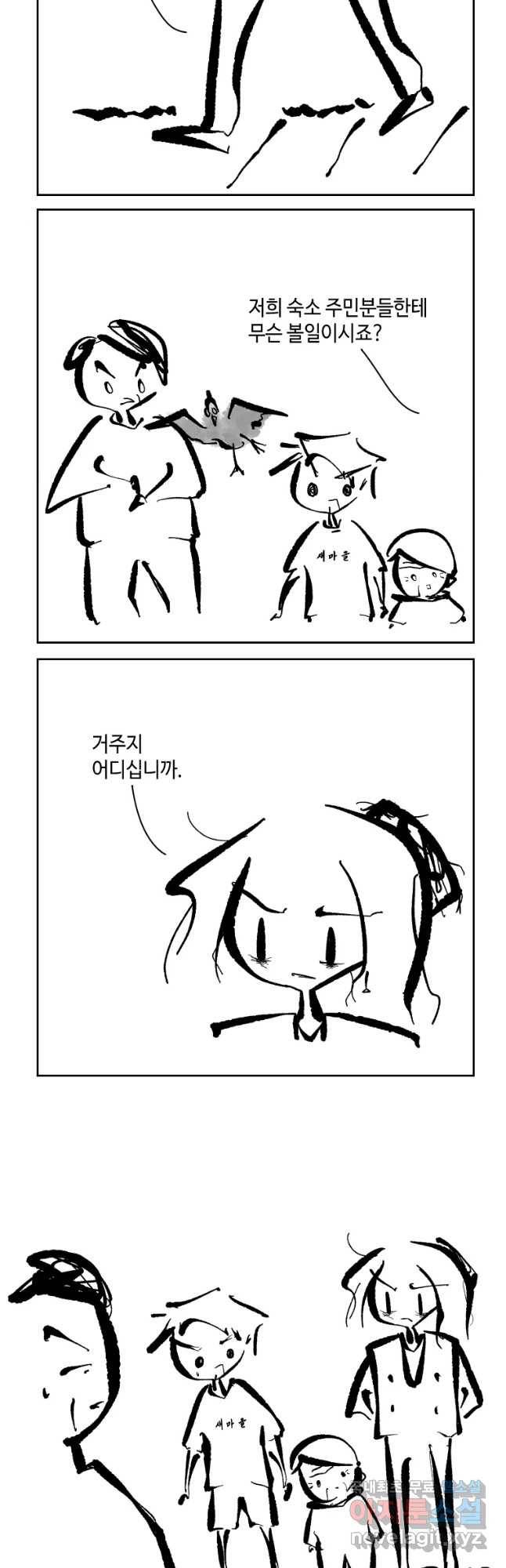 닭은 의외로 위대하다 4. 인티히어로 4 完 3