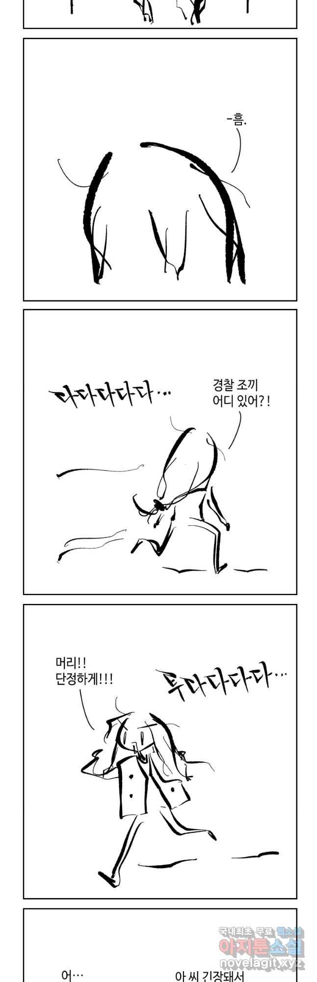 닭은 의외로 위대하다 4. 인티히어로 4 完 5