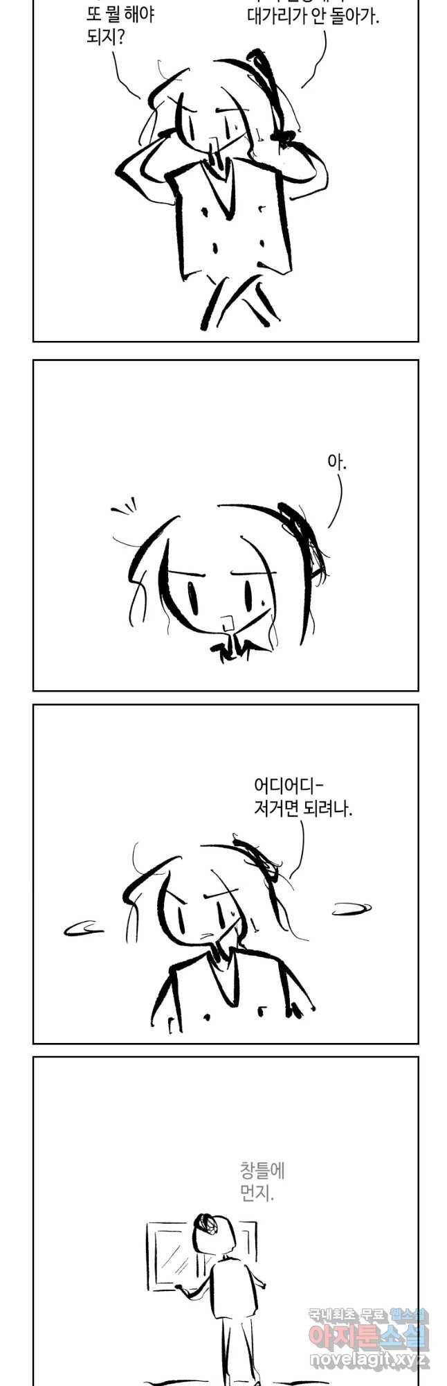 닭은 의외로 위대하다 4. 인티히어로 4 完 6
