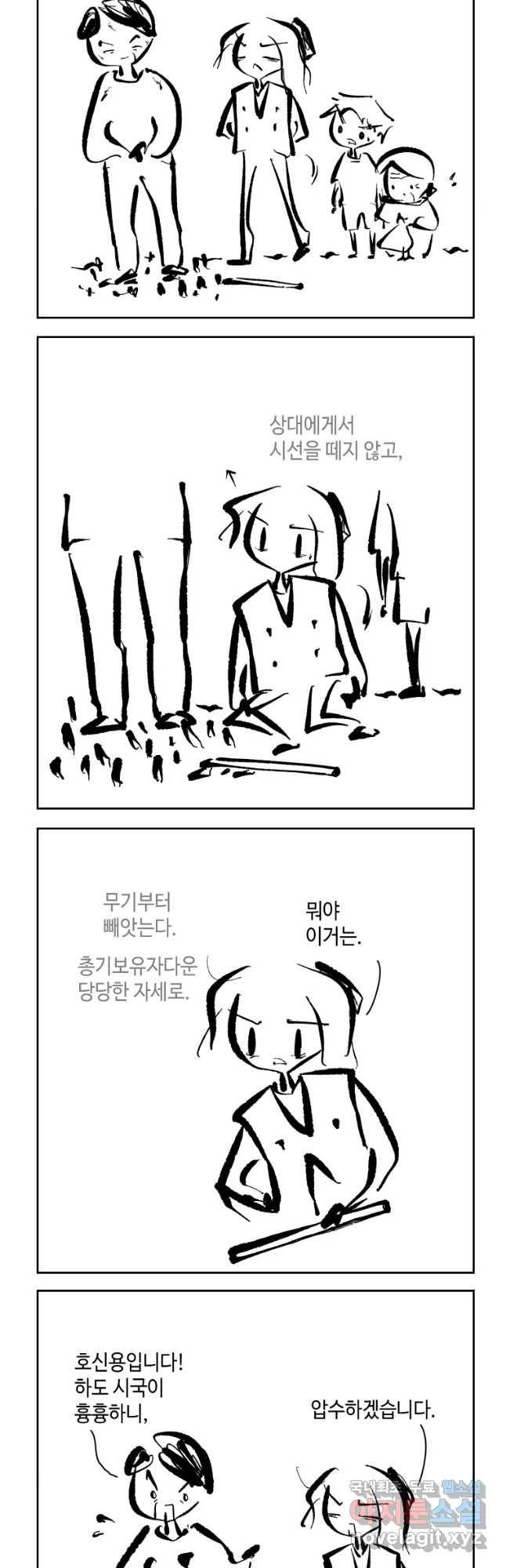 닭은 의외로 위대하다 4. 인티히어로 4 完 10