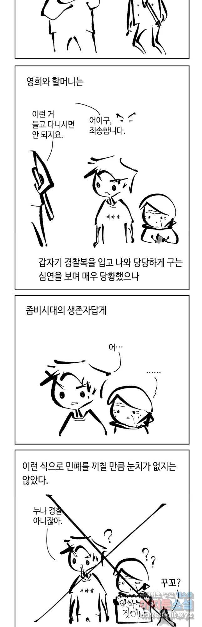 닭은 의외로 위대하다 4. 인티히어로 4 完 11