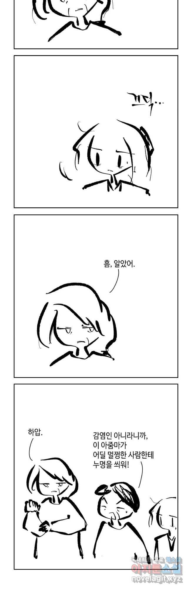 닭은 의외로 위대하다 4. 인티히어로 4 完 22