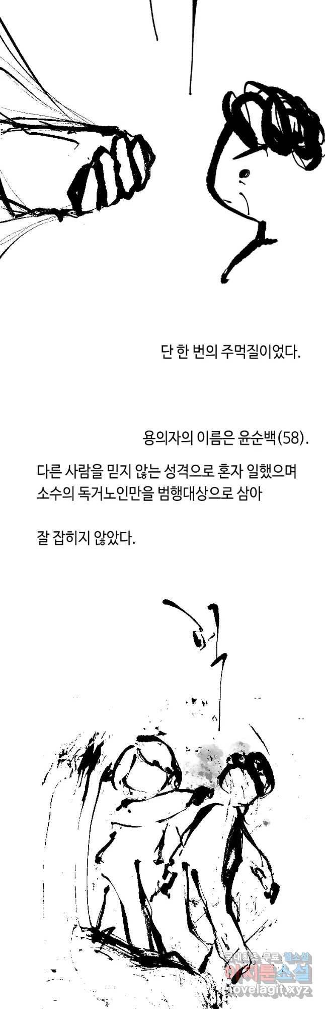닭은 의외로 위대하다 4. 인티히어로 4 完 24