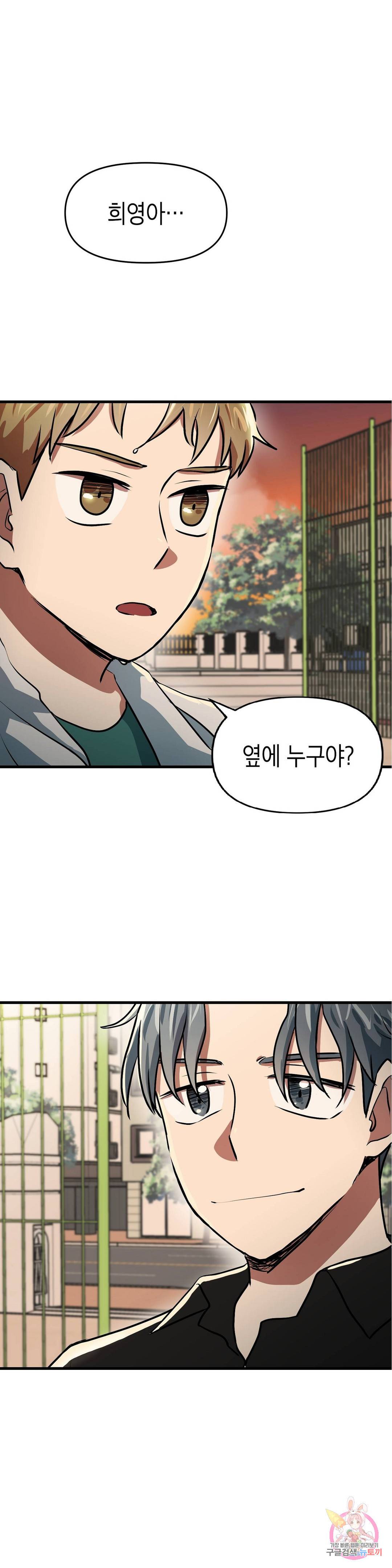 프로가 되고 싶어 32화 1