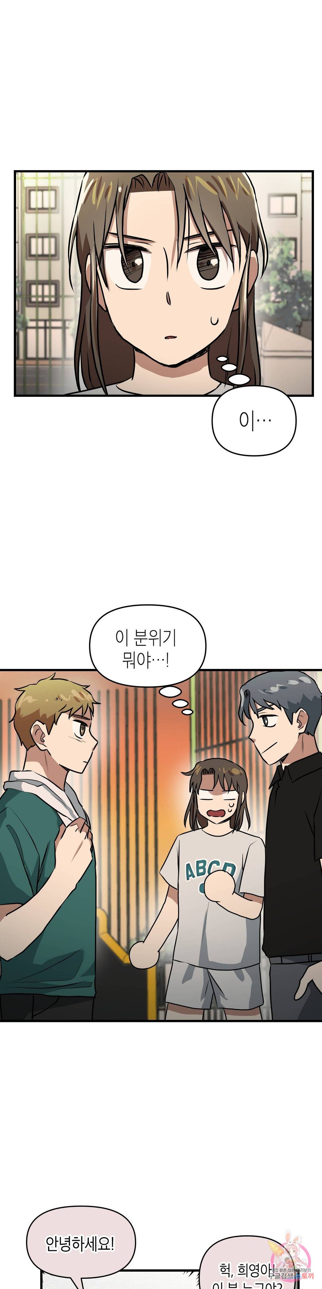 프로가 되고 싶어 32화 2