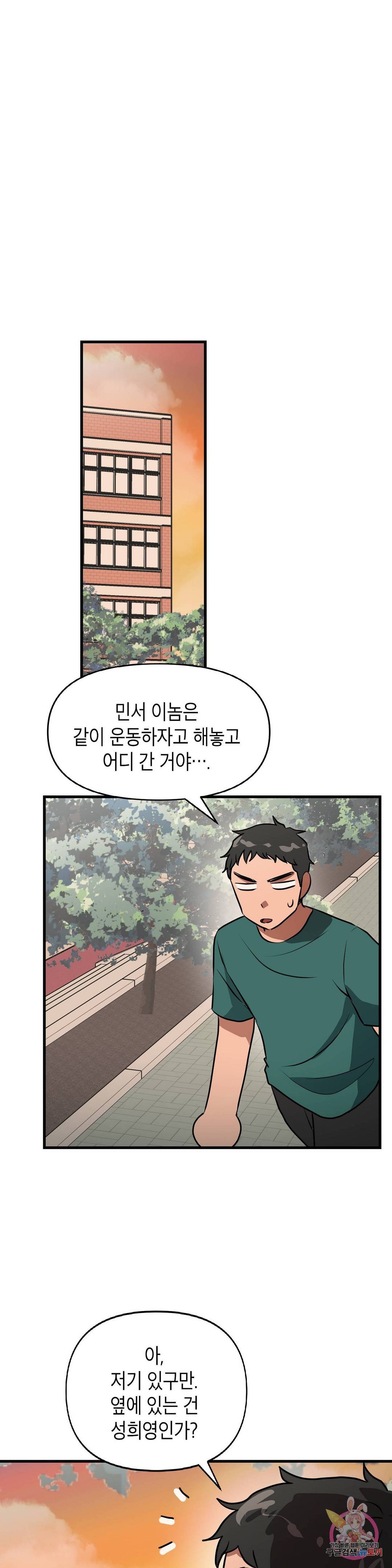 프로가 되고 싶어 32화 9