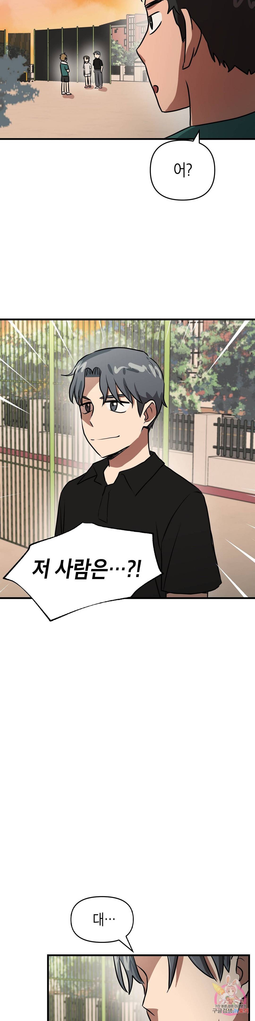 프로가 되고 싶어 32화 10
