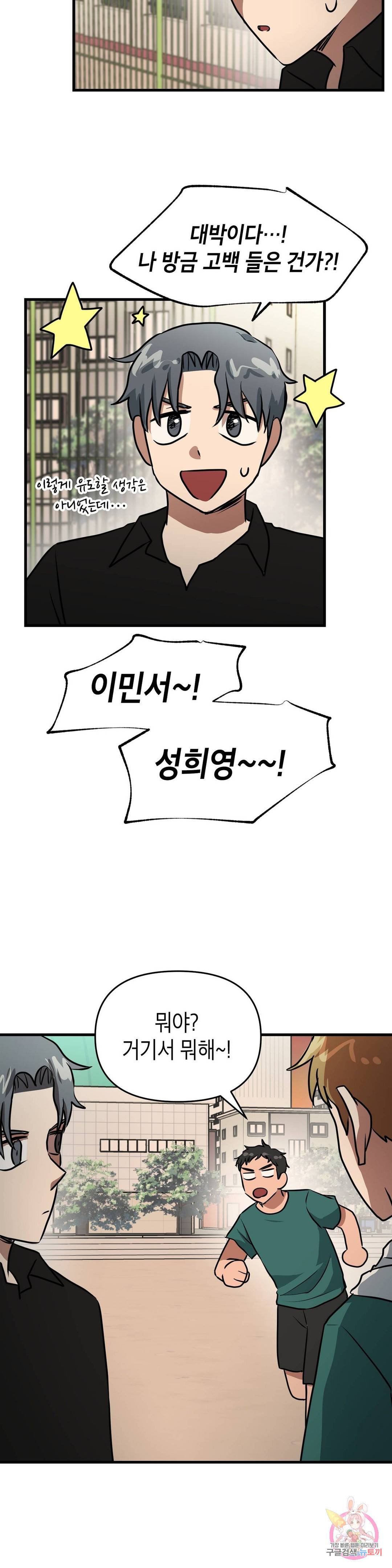 프로가 되고 싶어 32화 11