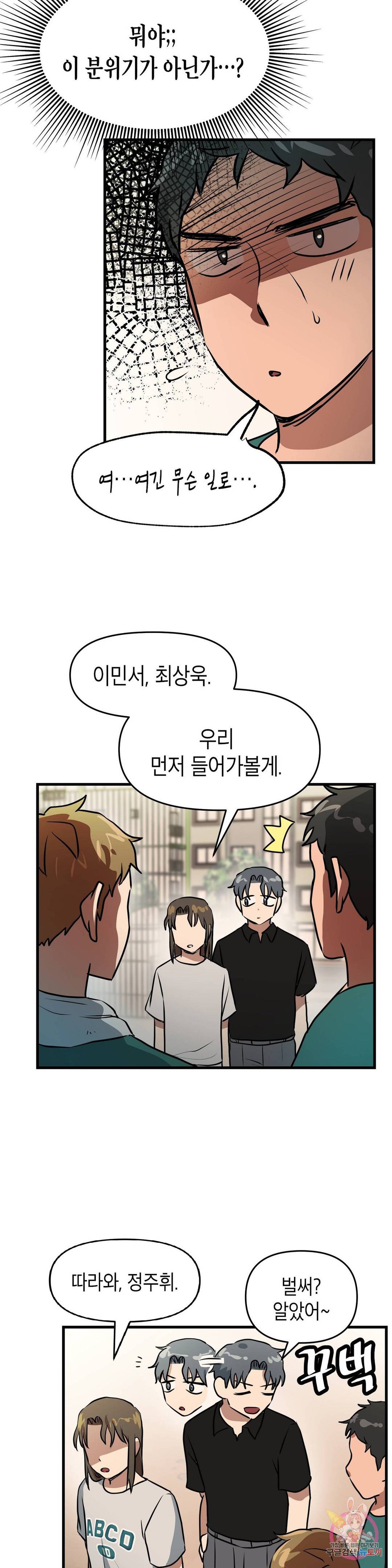 프로가 되고 싶어 32화 13