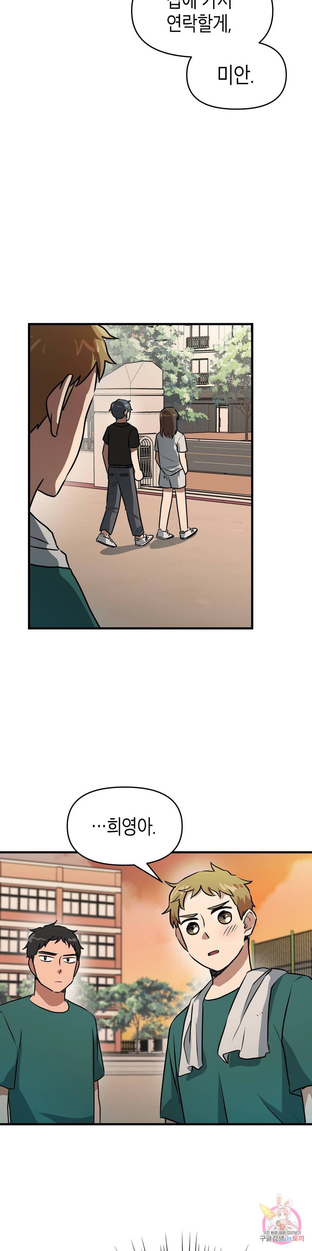프로가 되고 싶어 32화 15