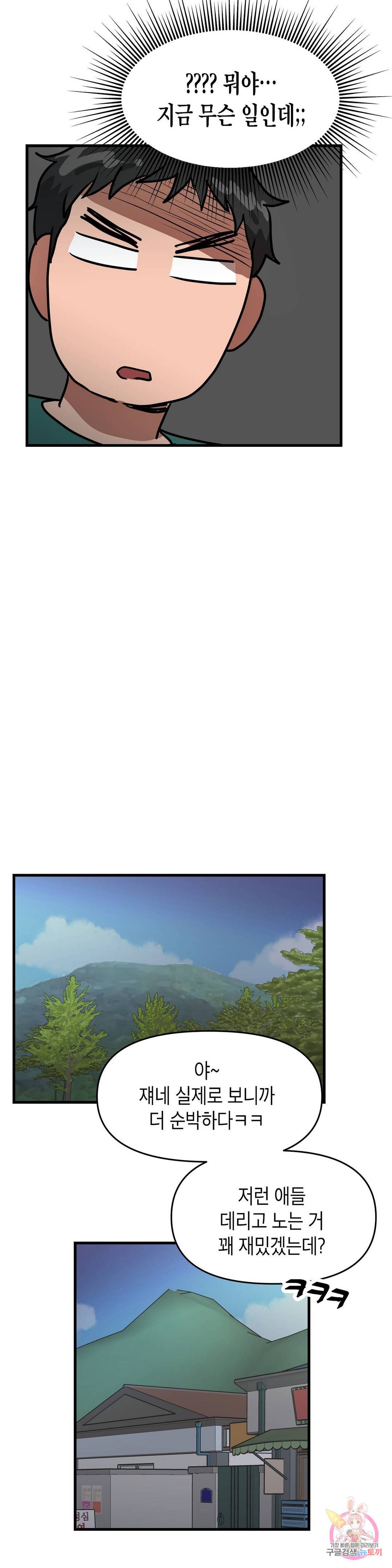 프로가 되고 싶어 32화 16