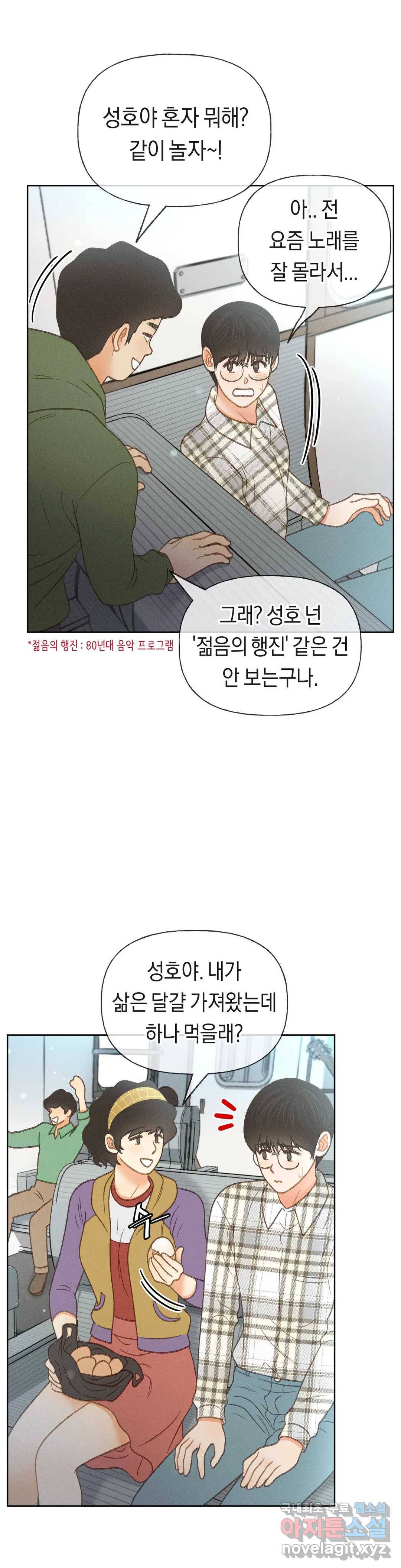 아네모네 극장 25화 3
