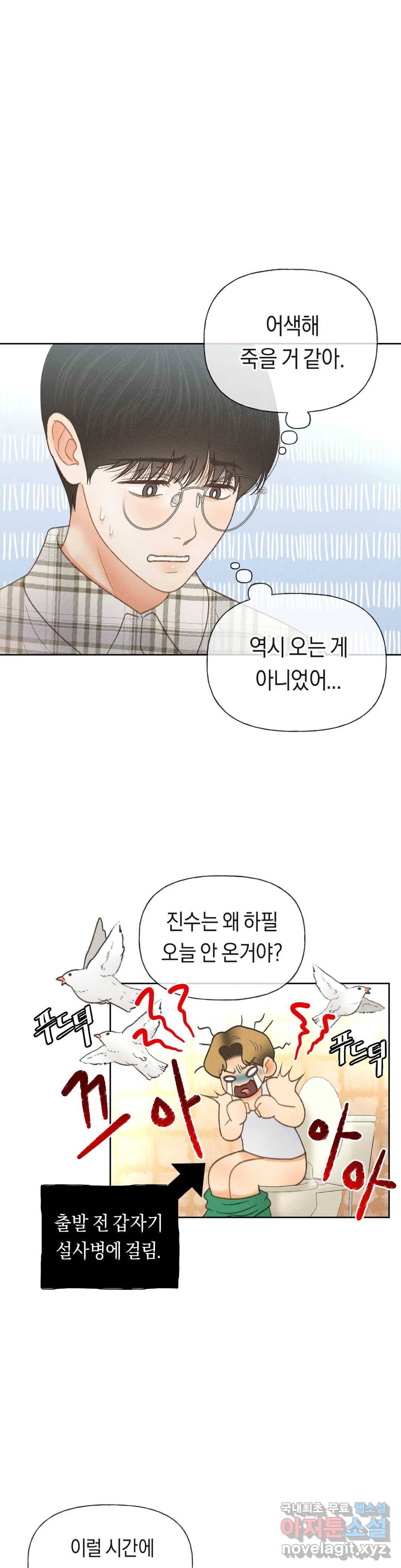 아네모네 극장 25화 9