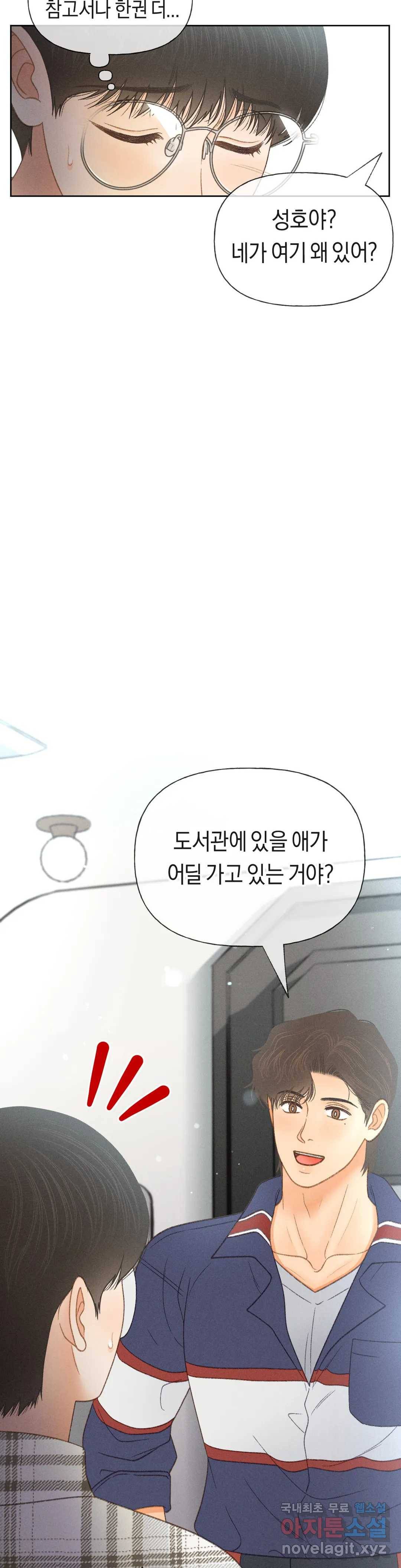 아네모네 극장 25화 10