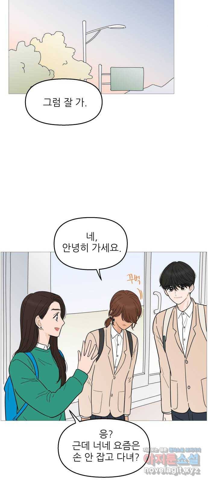 너의 미소가 함정 100화 8