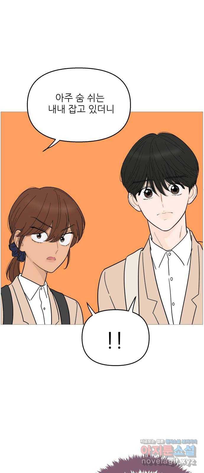 너의 미소가 함정 100화 9