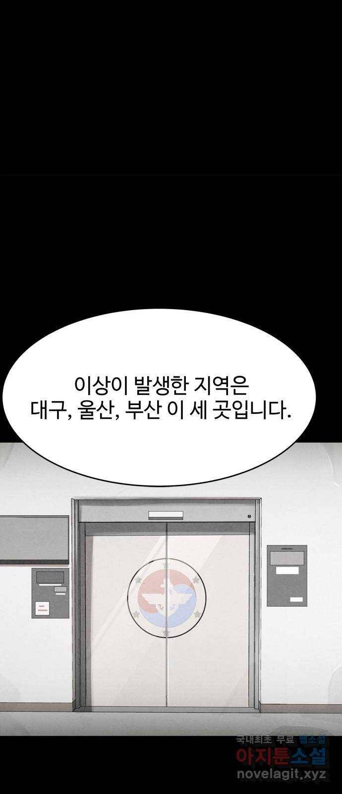 스포 49화 수색대(3) 2
