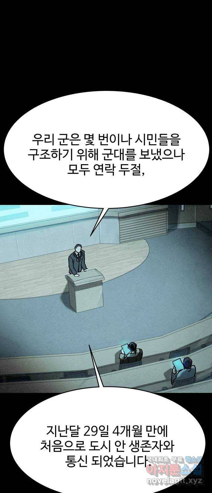 스포 49화 수색대(3) 3