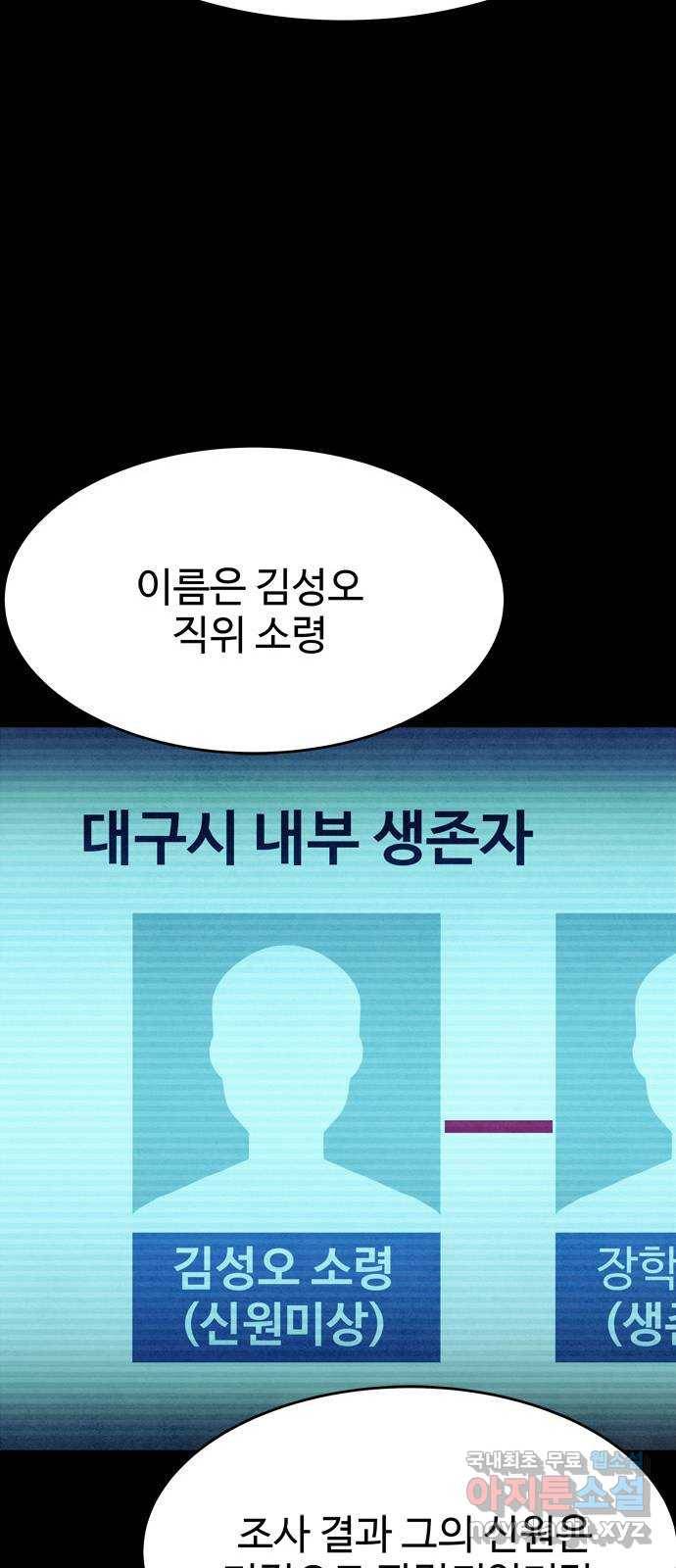 스포 49화 수색대(3) 4