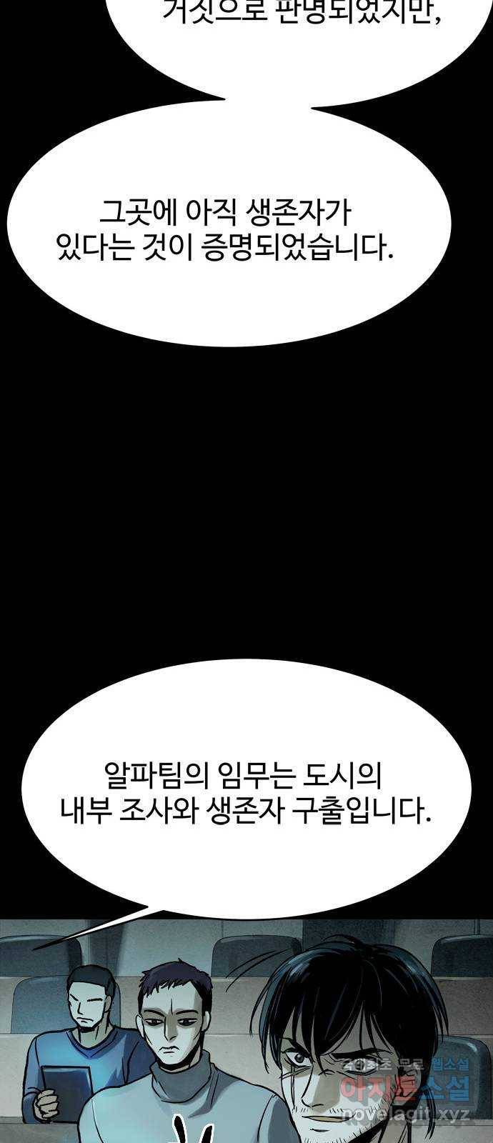 스포 49화 수색대(3) 5