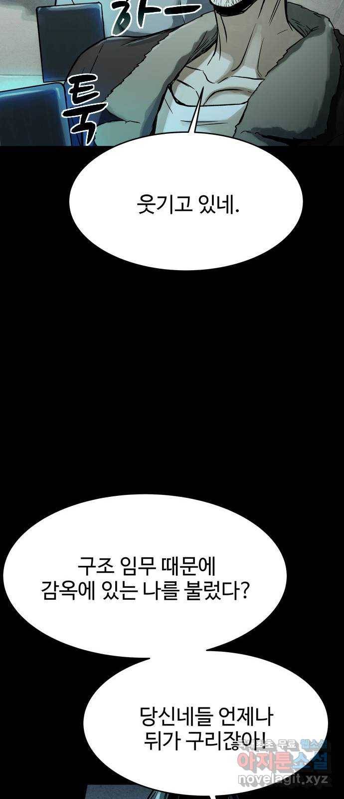 스포 49화 수색대(3) 6