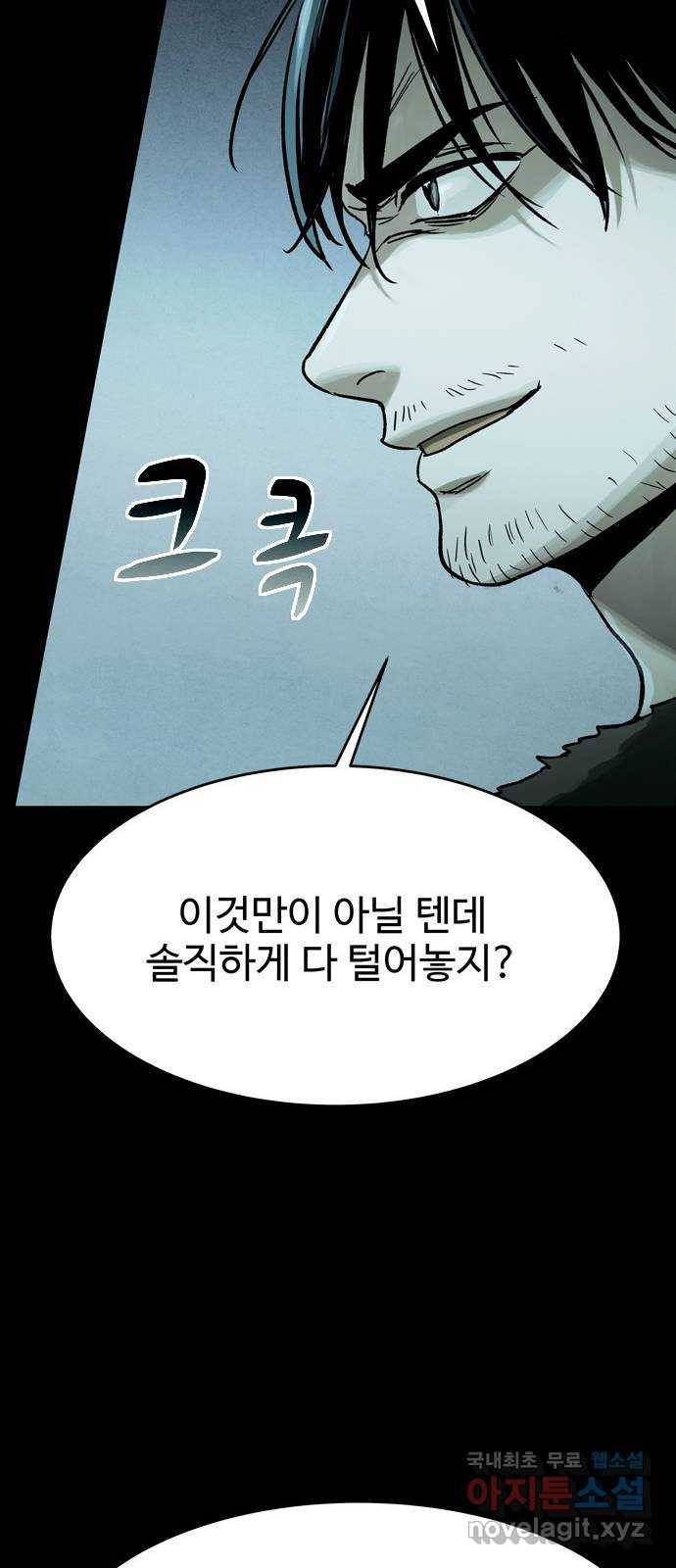 스포 49화 수색대(3) 7