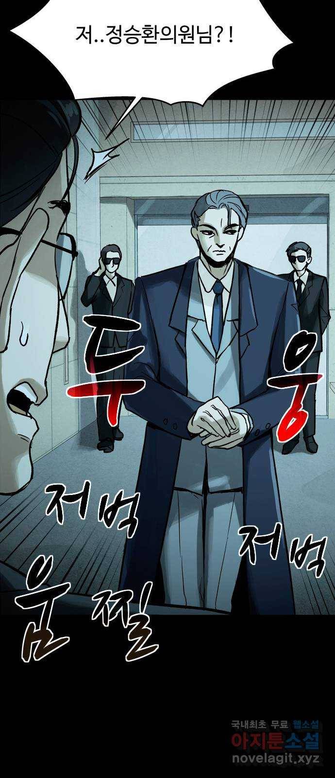 스포 49화 수색대(3) 9