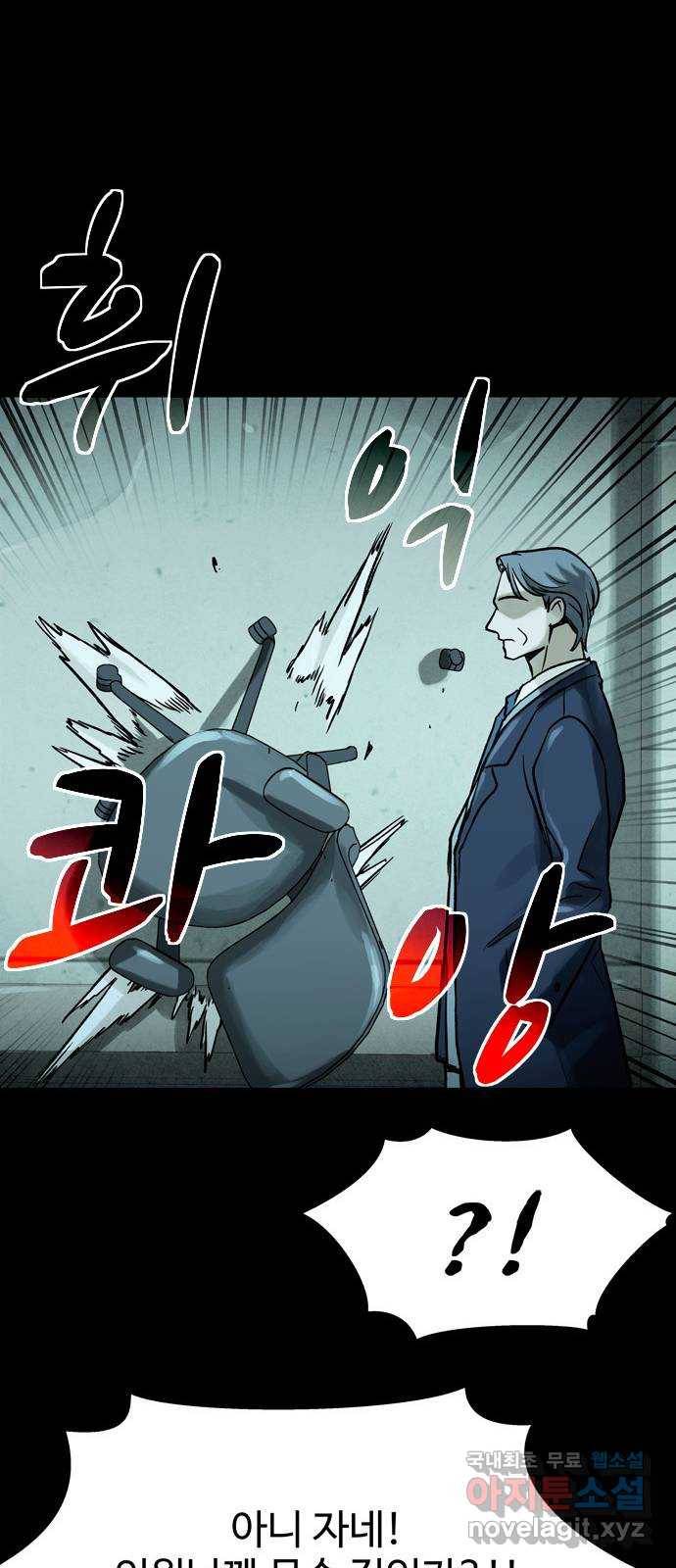 스포 49화 수색대(3) 10