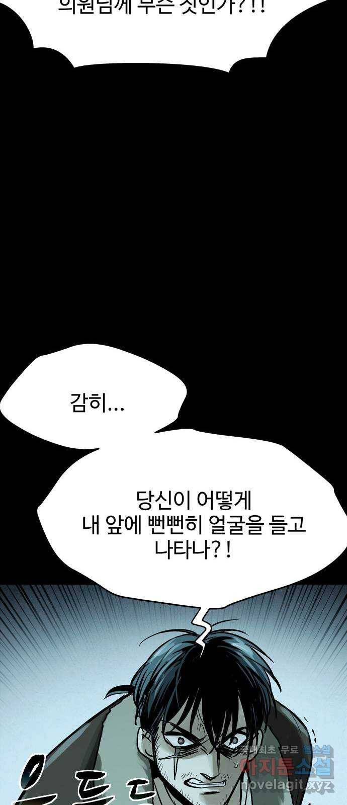 스포 49화 수색대(3) 11