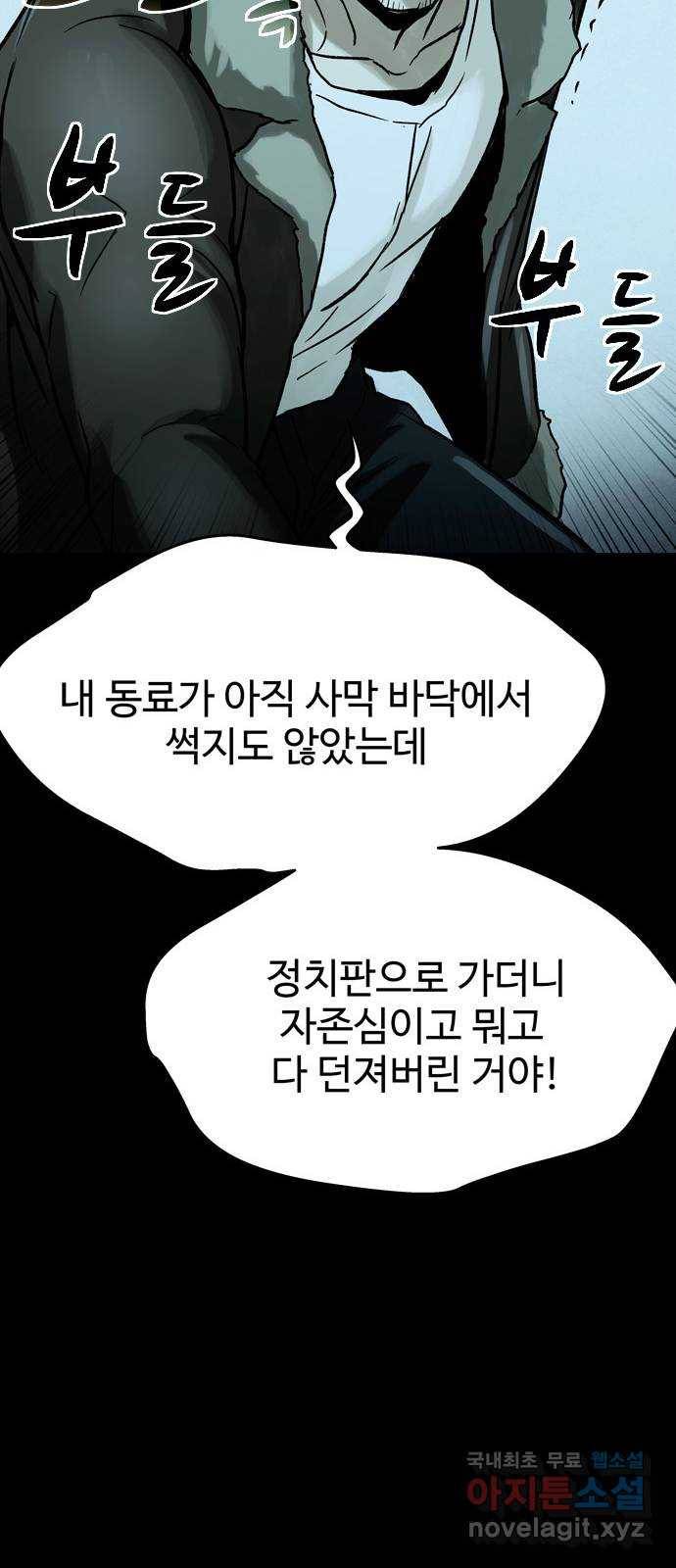 스포 49화 수색대(3) 12