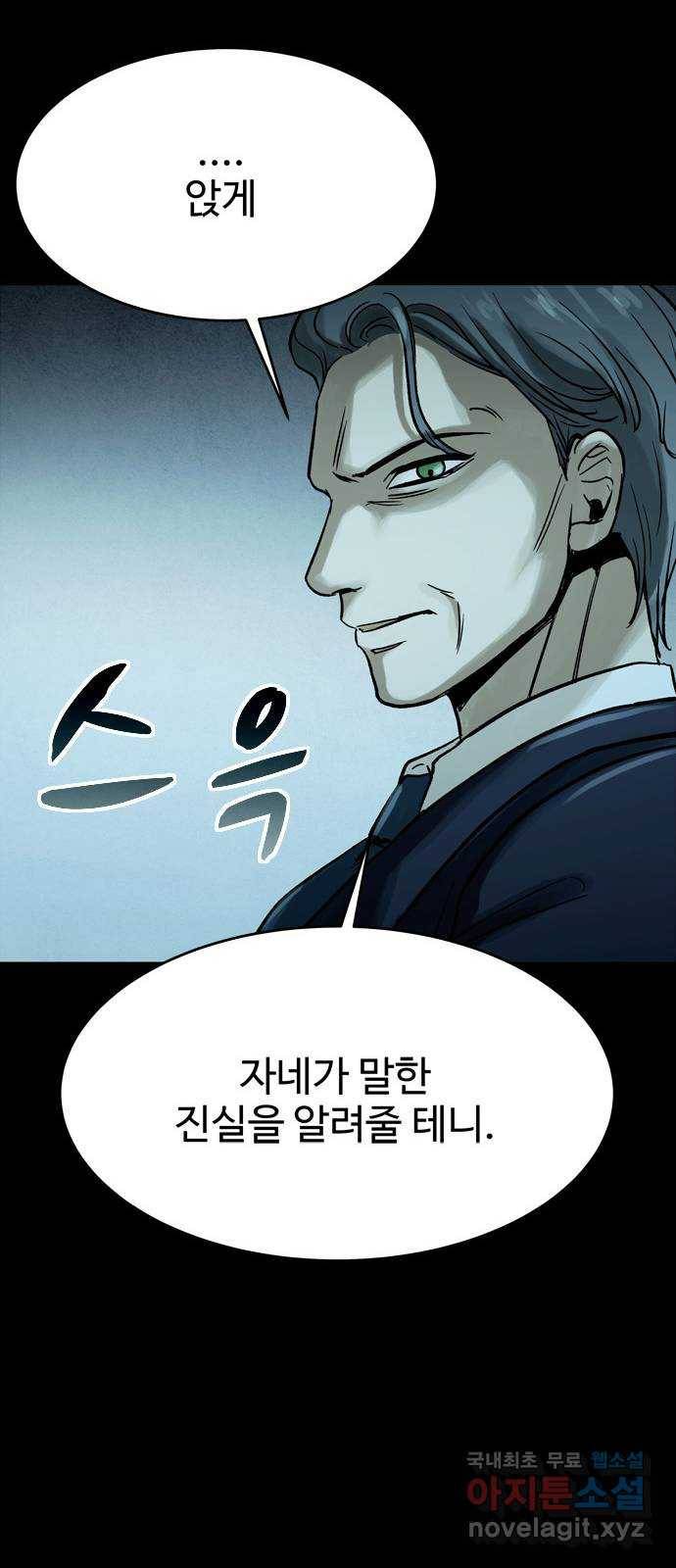스포 49화 수색대(3) 13