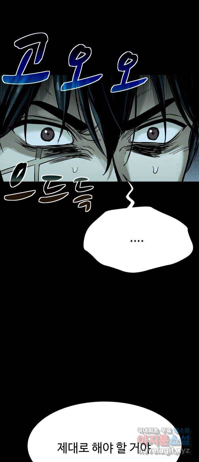 스포 49화 수색대(3) 14