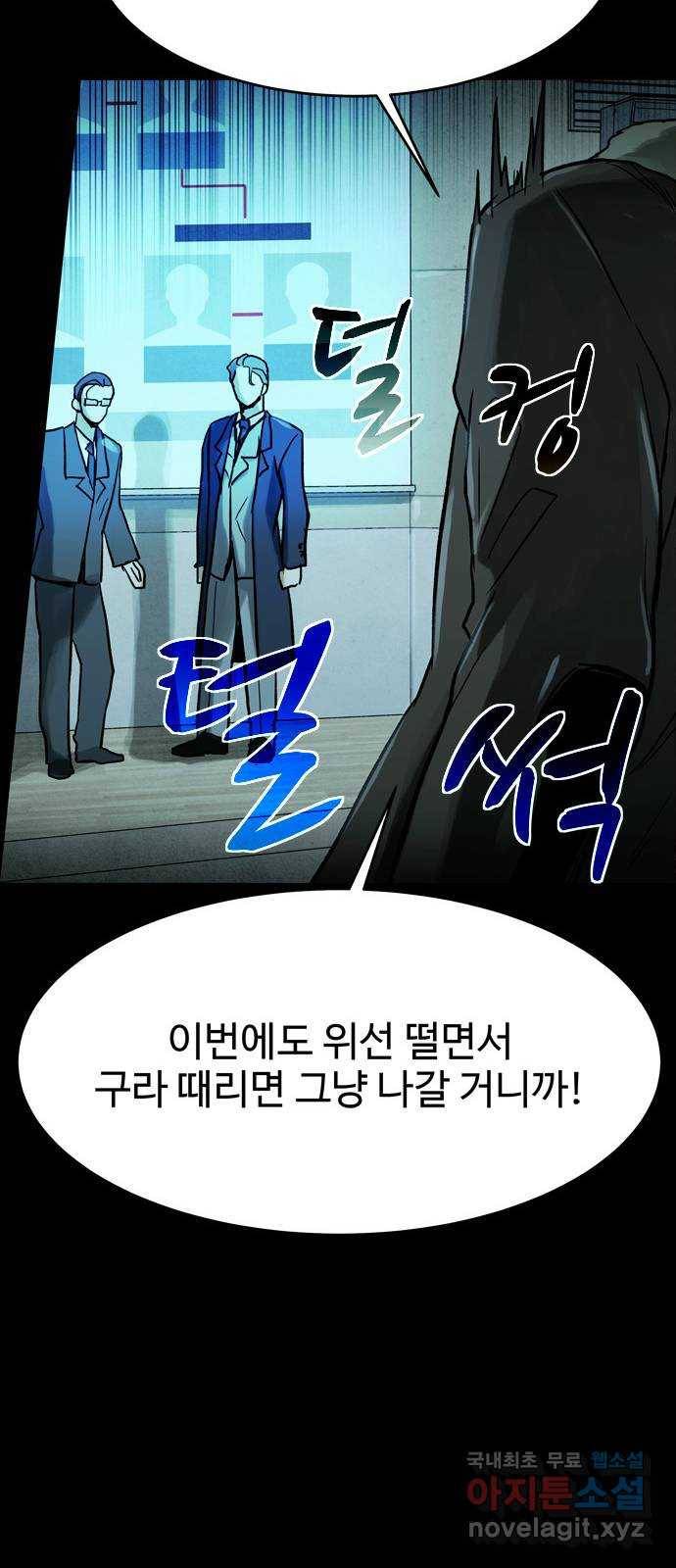 스포 49화 수색대(3) 15