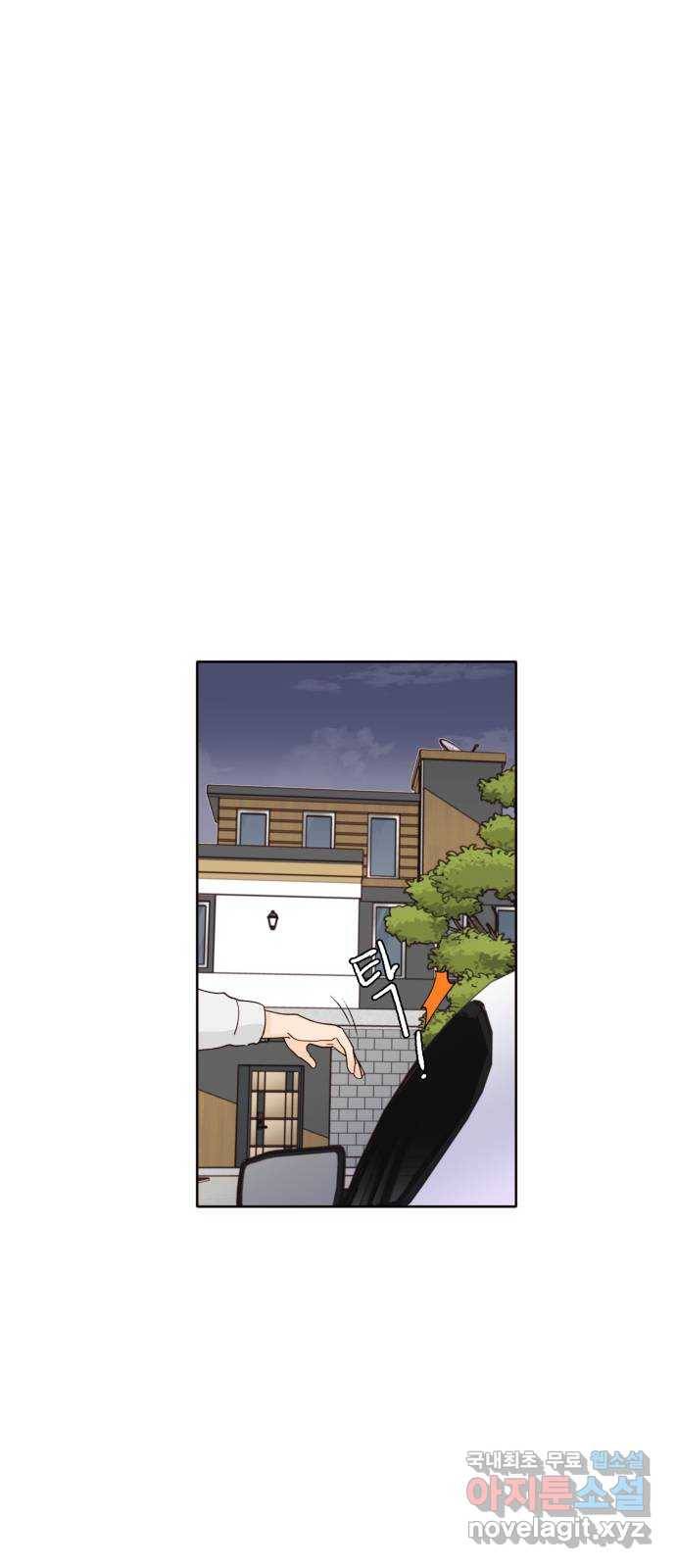 오!너의 리스크 40화 1